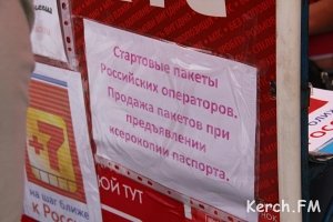 В Керчи начали продавать российские мобильные номера