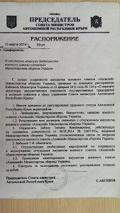 «Спецназ» Аксенова захватил урожай и технику агрофирм, работающих на землях военного совхоза «Азовский»