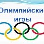 Крым готов к Олимпийским играм – Михайлов