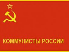 Крымские «Коммунисты России» утвердили список кандидатов в депутаты Госсовета РК