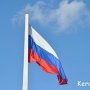 В Керчи произойдёт форум «Русский Мир: к созиданию — через единение»