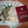 В Крыму пенсия выплачена в полном объеме