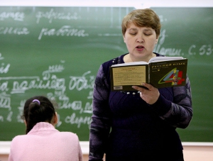 Исповедь учителя русского языка