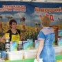 В Ялте проходит Всероссийский фестиваль меда