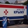 Мордовия прислала гуманитарку крымской детворе