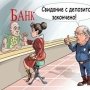 «Райффайзен Банк Аваль» в Севастополе лишится своего имущества