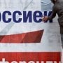 Российских журналистов обвинили в грубых ошибках при освещении событий в Крыму