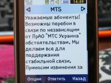 МТС сообщил об ухудшение связи и возможности прекращения работы в Крыму