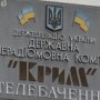 ГТРК «Крым» зарегистрируют по российскому закону