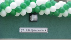 «Консоль» презентовала девятиэтажный дом в Симферополе