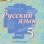 Школы Севастополя получат учебники по русскому языку, соответствующие программе