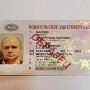 Перерегистрировать машину и получить новые права можно в 10 городах Крыма