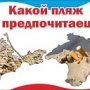 В Крыму выберут лучший плакат против курения