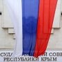 Крым потратит на выборы 150 миллионов рублей