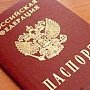 Исправление ошибок в паспортах крымчан должно осуществляться бесплатно, – Аксенов