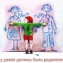 Госсовет Крыма принял решения относительно несовершеннолетних детей