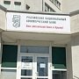 РНКБ объявил о начале работы интернет-банка