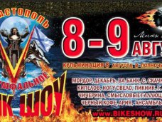 «Байк-шоу» возвращается в Севастополь