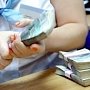 Крымчане получили по вкладам 10,9 млрд. рублей компенсации