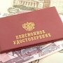 «Укрпочта» предлагает крымчанам отказаться от российских пенсий и получать украинские