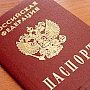 Тысячи крымчан без прописки будут добиваться гражданства РФ через суд