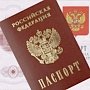 Паспортизация Крыма на финишной прямой