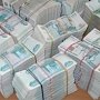 Бюджет Керчи пополнился на 1 миллиард рублей