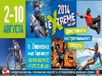 В Крыму продолжается подготовка к фестивалю «Extreme Крым 2014»