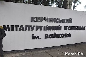 В Керченском металлургическом комплексе производство снизилось на 4%