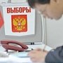Избирательная комиссия Крыма завершила регистрацию списков кандидатов политических партий на сентябрьские выборы