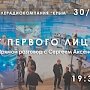 В программе «От первого лица» не будет «сфабрикованных» вопросов – Дмитрий Полонский