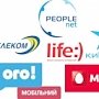 «Родина» не позволит «выдавить» из Крыма украинских мобильных операторов
