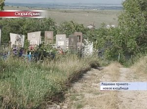 Жители Старого Крыма добились от городских властей выделения места под новое кладбище