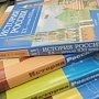 525 тысяч учебников получил Крым