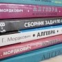 Школы Крыма поучили 525 тыс. учебников