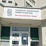 РНКБ выдал крымчанам 100 тыс. пенсионных карт