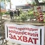 Рейдеры из России начали захват украинских предприятий в Крыму