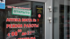 В Симферополе две аптеки получили «черные метки» за высокие цены на жизненно необходимые лекарства