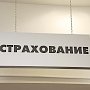 В Крыму вступили в силу законы РФ об обязательном соцстраховании
