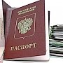 ФМС начала выдавать паспорта за час