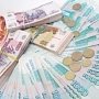 Крымские власти потратили на социальную защиту населения почти 22 млрд рублей