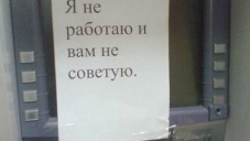РНКБ предупредил о сбоях работы банкоматов в Крыму