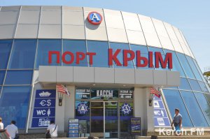 В порту «Крым» нет очереди