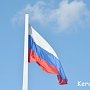 В Крыму впервые отметят день российского флага