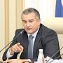 Сергей Аксёнов прокомментировал постановление о предельных суммах расходов на содержание органов госвласти