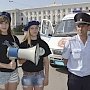 В Крыму дети разъясняли правила дорожного движения взрослым пешеходам