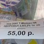 Партия «Родина» составила народный рейтинг цен на молоко и сахар в Крыму
