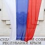 Пятеро крымских депутатов-чиновников сложили мандаты