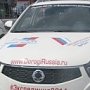 Участникам автопробега Владивосток-Севастополь не понравилось состояние дорог в Крыму