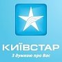 Киевстар сообщает о приостановке обслуживания абонентов в Крыму